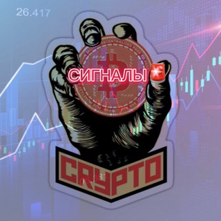 Telegram group profile photo for Крипто сигналы бесплатно 2026 | Крупин сигналы бесплатно | Мысли Вайкоффа интра бесплатно | Пентагон Раст сигналы бесплатно