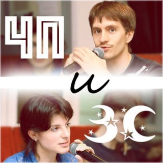 Telegram profile photo for ЧП и ЗС