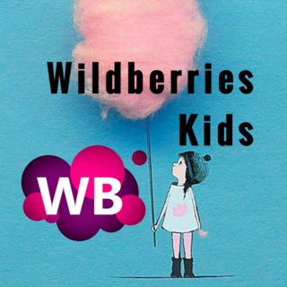 Telegram profile photo for Wildberries / Kids 💜