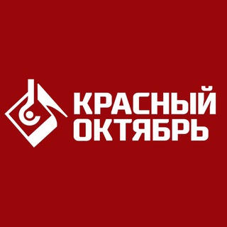 Telegram profile photo for Красный Октябрь
