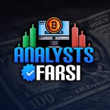 Telegram profile photo for 𝗔𝗡𝗔𝗟𝗬𝗦𝗧𝗦 𝗙𝗔𝗥𝗦𝗜 | تحلیلگران فارسی
