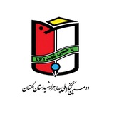 Telegram profile photo for کنگره ملی ۴۰۰۰ شهید گلستان
