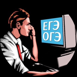 Telegram group profile photo for ЧАТ ОГЭ ЕГЭ ОТВЕТЫ