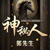 Telegram profile photo for 神秘人【供需价格】通知