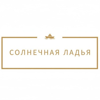 Telegram profile photo for Солнечная Ладья