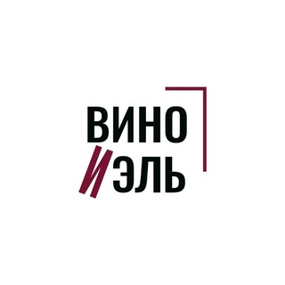 Telegram profile photo for Афиша Вино и Эль