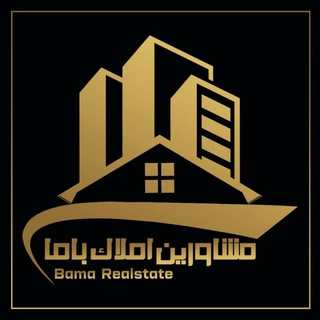 Telegram profile photo for کانال مشاورین املاک باما