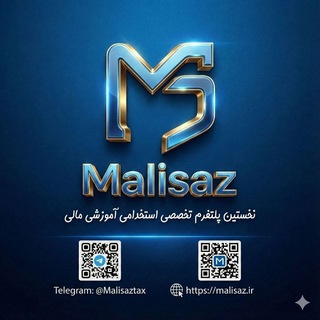 Telegram profile photo for گفتگوی حسابداری مالیاتی حسابرسی بیمه بازار کار