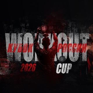 Telegram profile photo for WORKOUT CUP / Кубок России по воркауту 2026