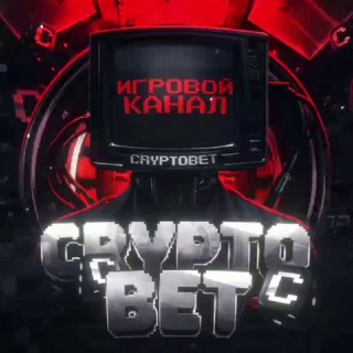 Telegram profile photo for 🎰 CryptoBet Star | Bet Channel