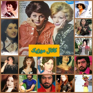Telegram profile photo for کانال موزیک
