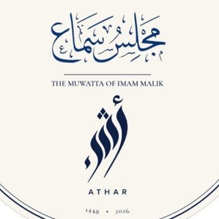 Telegram profile photo for أثر | العربية — Athar Arabic