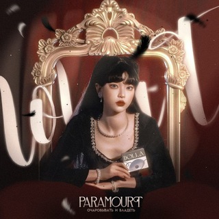 Telegram profile photo for paramourt прощаются