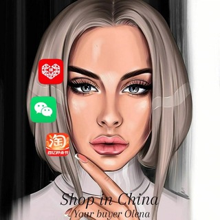 Telegram profile photo for Шопінг Китай🇨🇳| Shop in China🛍️
