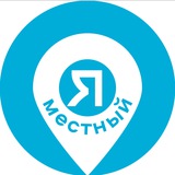 Telegram profile photo for Мероприятия Нижний Новгород. Я местный!
