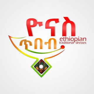 Telegram profile photo for Yonas Tibeb ዮናስ ጥበብ Ethiopian traditional dress