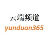 Telegram profile photo for 云端数据频道