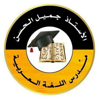 Telegram profile photo for جميل الحسن