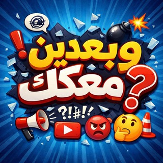 Telegram profile photo for اقتباسات وبعدين معكك ™