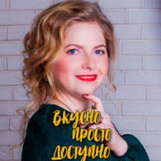 Telegram profile photo for Вкусно Просто и Доступно