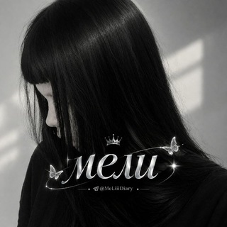 Telegram profile photo for мели