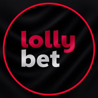 Telegram profile photo for LOLLY BET ⚽️ 🎰