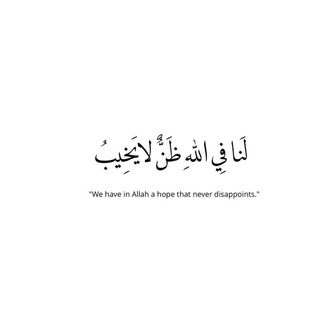 Telegram profile photo for "معًا نذكر الله"