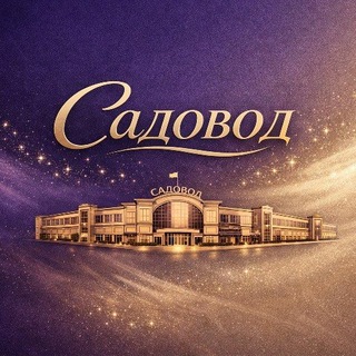 Telegram profile photo for ОПТОМ: Садовод, ТЯК, Южные Ворота