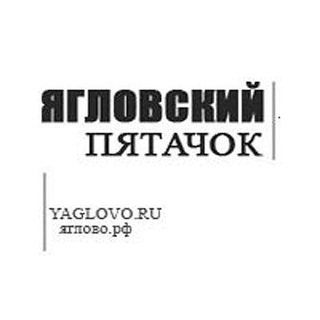 Telegram profile photo for Ягловский пятачок