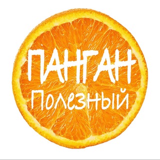 Telegram profile photo for ПАНГАН Полезный 🏝️