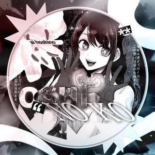 Telegram profile photo for Oshi no hoshi ✶