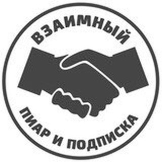 Telegram group profile photo for ПИАР ЧАТ