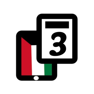 Telegram profile photo for قناة الصف الثالث