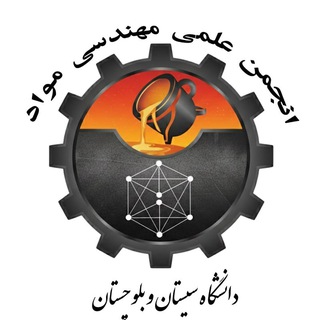 Telegram profile photo for انجمن علمی مهندسی مواد و متالورژی