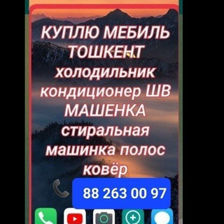 Telegram profile photo for Купю висе издома🤝
