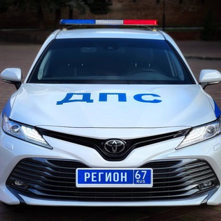 Telegram profile photo for Госавтоинспекция Смоленской области