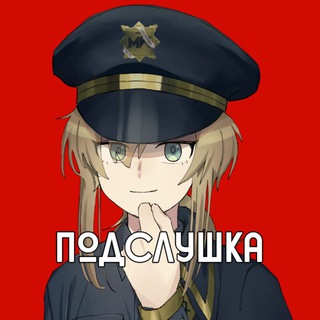 Telegram profile photo for Подслушка Milgram: no happy ending.