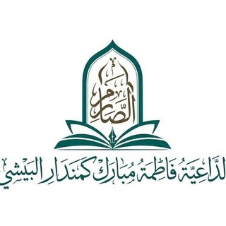 Telegram profile photo for الصارم 🗨