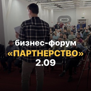 Telegram profile photo for Исламский Бизнес Форум Субсидии 12 ноября