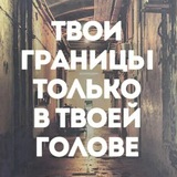 Telegram profile photo for Быть, а не казаться
