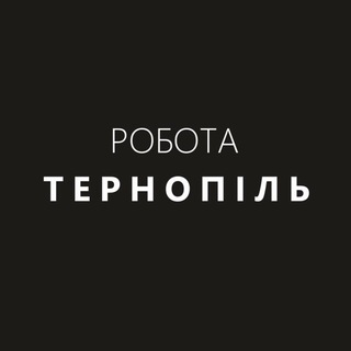 Telegram profile photo for WORK | ТЕРНОПІЛЬ | РОБОТА