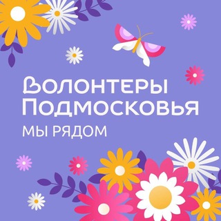 Telegram profile photo for ВКБГО | Волонтеры Подмосковья