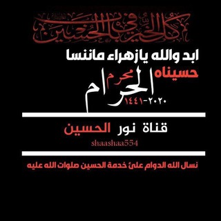 Telegram profile photo for نور الحسين