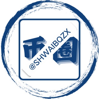 Telegram profile photo for 涉外经济 - 加密货币|币圈|万事通