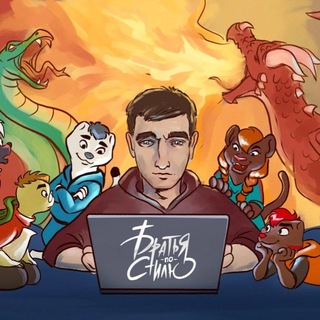 Telegram profile photo for Братья по стилю