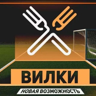 Telegram profile photo for Ставки чат вилки