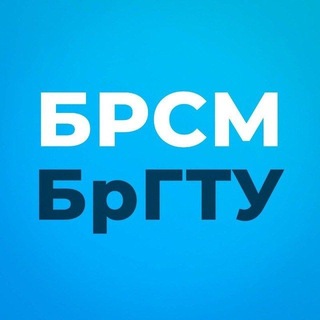 Telegram profile photo for БРСМ БрГТУ