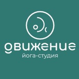 Telegram profile photo for СТУДИЯ «ДВИЖЕНИЕ»