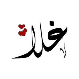 Telegram profile photo for غلا تختار لك 🥰 عروض أمازون 🇸🇦