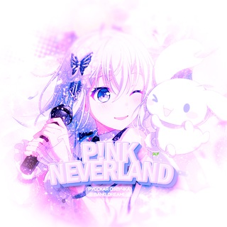 Telegram profile photo for P!NK NEVERLAND PROJECT | Русская озвучка бандори